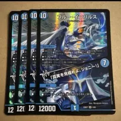 ブルー・インパルス