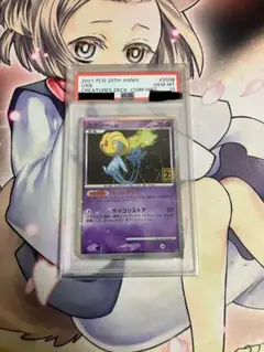 基本雷エネルギー　25th PSA9 クリーチャーズデッキ 希少 世界で38枚 基本雷エネルギー 25th PSA9 クリーチャーズデッキ 希少 世界で
