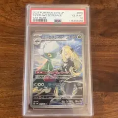 【PSA10】シロナのロズレイド AR SV9a 065/063 熱風のアリーナ