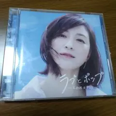 ラブとポップ～好きだった人を思い出す歌がある～ mixed by DJ和