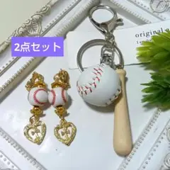 野球ボールイヤリング　キーホルダーセット