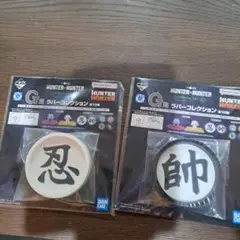 一番くじ　hunter×hunter chmera ant② G賞トレイ2点
