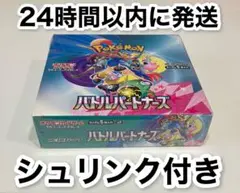 ①ポケモンカード バトルパートナーズ 新品シュリンク付き