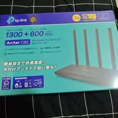 新品 未開封 TP-Link Archer C80 無線LANルーター