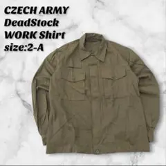 チェコ軍 デッドストック フライフロントワークシャツ 2-A ブラウン