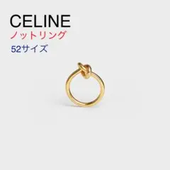 【良品】CELINE ノットリング 52サイズ