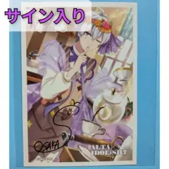アイドリッシュセブン ✕ アルタコラボレーションフェスタ アイナナ 逢坂壮五