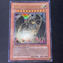 遊戯王 旧アジア版 降雷皇ハモン ウルトラ