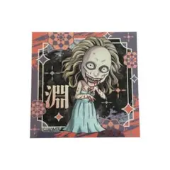 怪奇サミット 2023 伊藤潤二 ブラインドデフォルメシール 淵