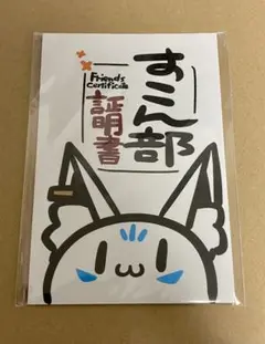 白上フブキ すこん部証明書 ・尻尾ぬいぐるみマスコットキーホルダー 2025年最新】すこん部証明書の人気アイテム - メルカリ