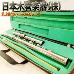 S.Mフォークフルート 102 木管楽器 ソフトケース管楽器 S.Mフォークフルート 102 木管楽器 ソフトケース管楽器 - メルカリ
