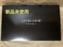 【公式特別モデル】ヒツジのいらない枕 プレミアム　カバー付