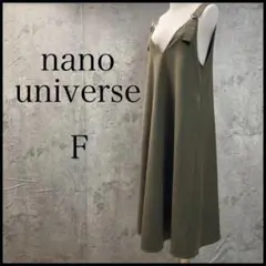 nano・universeナノユニバースサロペットスカートFサイズカーキー