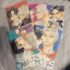 うるわしの宵の月 1～5巻