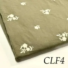 CLF4 刺繍 コットンリネン 幅135cm×50cm カーキ 小花柄 リーフ