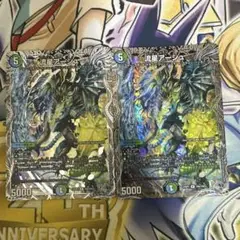 流星アーシュ　2枚