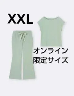 コットンブレンドリブラウンジセット