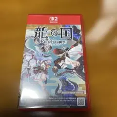 Switch2 龍の国 ルーンファクトリー Edition