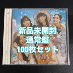 乃木坂46 39th samenumbers CD通常盤100枚セットまとめ売り
