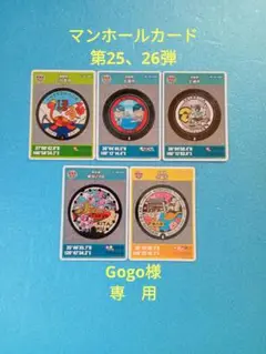 いわき市D001、土浦市G001、同H001、東京23区N101、小諸市C001