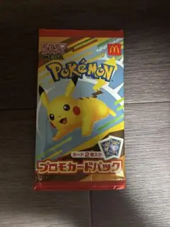 ハッピーセット ポケカ1パック