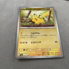 ピカチュウ ポケモンカード　ミラーカード