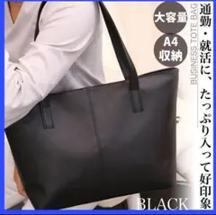 トートバッグ　レディース ビジネスバッグ ショルダー 就活 通勤 通学 黒　鞄