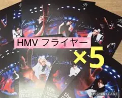 straykids　フライヤー　HMV　特典　8枚　コンプ 5セット