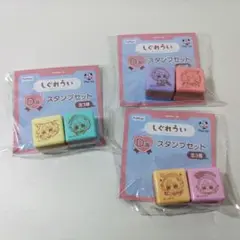 フリューくじ しぐれうい D賞 スタンプ 全3種　セット