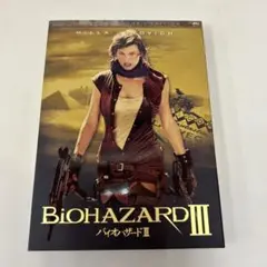 P820『バイオハザードⅢ』 DVD デラックス・コレクターズ・エディション