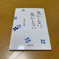 気にしない、気にしない　　　s34