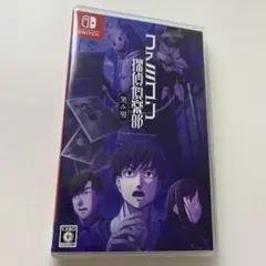 Switch ファミコン探偵倶楽部 笑み男
