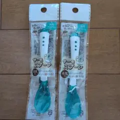 サーモスプーン セリア
