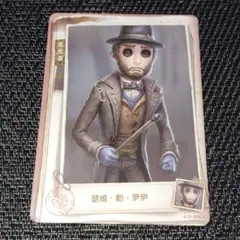 第五人格 マジシャン トレーディングカード IdentityV