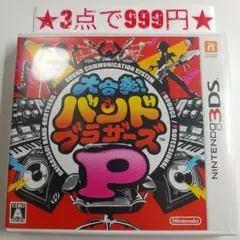 タカヤンクン様 リクエスト 3点 まとめ商品