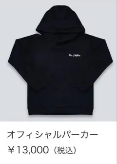 Mr.Children 重力と呼吸　パーカー