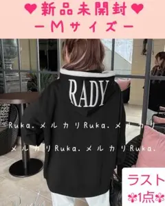 ラスト1点、ブラック【新品未開封】Rady フードロゴフーディ EX0179C