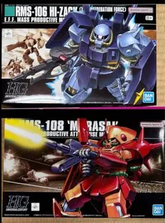 HGUC 1/144 マラサイ ネモ ガザC ハイザック 連邦軍カラー 新品未開封1/144マラサイ ハイザック連邦カラー ネモ ガザC 4体