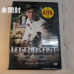 レジェンド・オブ・ザ・フィスト:怒りの鉄拳スペシャルエディション　　ｃ