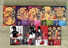 NARUTO ナルトノベライズ外伝 秘伝 真伝 9冊