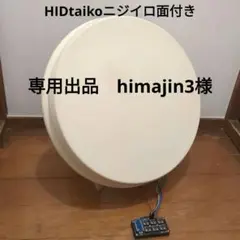 2025年最新】hidtaikoの人気アイテム - メルカリ