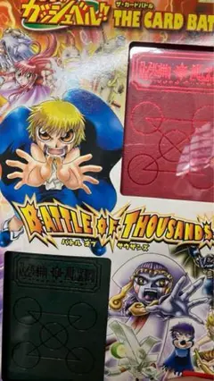 【未使用品セール】金色のガッシュベルTHE CARD BATTLE