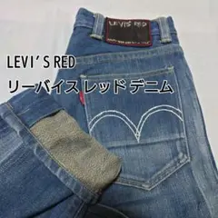 LEVI'S RED リーバイス レッド デニム