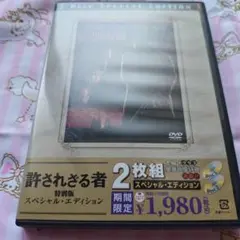 許されざる者 特別版 スペシャル・エディション('92米)〈期間限定出荷・2枚…