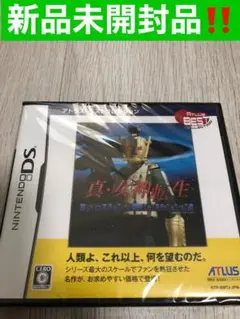 真・女神転生 STRANGE JOURNEY アトラス・ベストコレクション