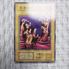 『1999年発売初期vol1』死者の腕②　✅✨300円引きもあり⬇️❗️