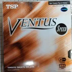 TSP VENTUS SPEED スピンテンションラバー 黒MAX