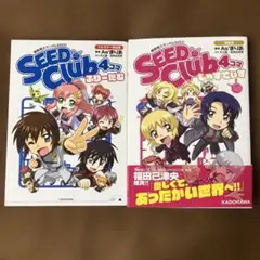機動戦士ガンダムSEED ２冊セット ふりーだむ じゃすてぃす