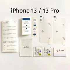 液晶保護フィルム iPhone 13 / 13 Pro 用 2枚 抗菌 フィルム