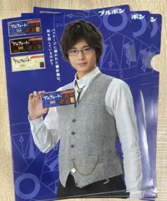 【非売品】向井理 アルフォート クリアファイル　3枚セット